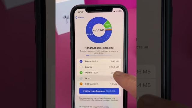 Как очистить Telegram #shorts Как очистить Telegram #shorts