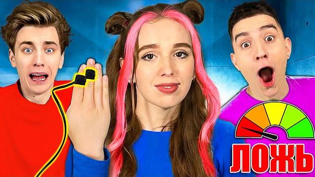 ДЕТЕКТОР ЛЖИ С КОМАНДОЙ А4 ! ДЕТЕКТОР ЛЖИ С КОМАНДОЙ А4 !