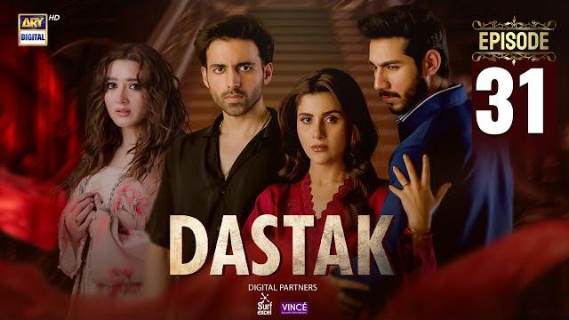 Dastak Episode 31 | Ali Raza | Sohai Ali | Feroz Kadri | Eng Sub | 23 May 2025 | ARY Digital Drama Dastak Episode 31 | Ali Raza | Sohai Ali | Feroz Kadri | Eng Sub | 23 May 2025 | ARY Digital Drama