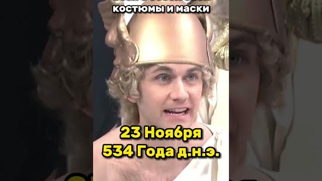 День в истории: 23 ноября первый актер, почта Англии и Доктор Кто #шортс #shorts #история #интересно День в истории: 23 ноября первый актер, почта Англии и Доктор Кто #шортс #shorts #история #интересно