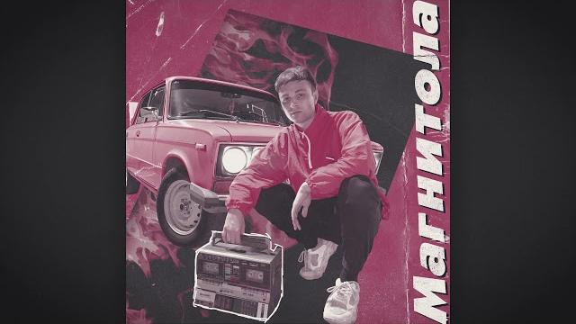 Мэвл - Магнитола Мэвл - Магнитола