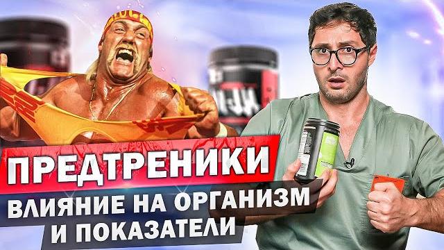 Предтренировочные комплексы. Кофеин, таурин, аргинин, креатин. Как повысить эффективность? Предтренировочные комплексы. Кофеин, таурин, аргинин, креатин. Как повысить эффективность?