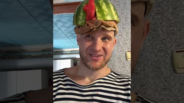 БАТЯ и АРБУЗ (смешное видео, юмор, приколы, поржать) БАТЯ и АРБУЗ (смешное видео, юмор, приколы, поржать)