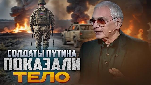 У Путина не хватает денег на войну: откуда берется вал плаксивых видео от российских солдат? У Путина не хватает денег на войну: откуда берется вал плаксивых видео от российских солдат?