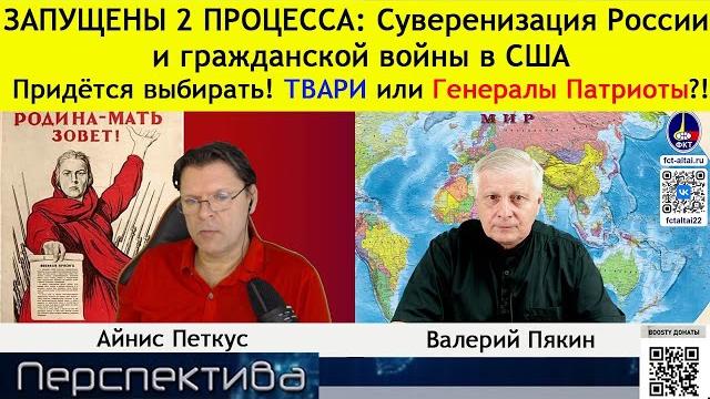 В.В. Пякин: Как только снесут Путина - они СДОХНУТ...! В.В. Пякин: Как только снесут Путина - они СДОХНУТ...!