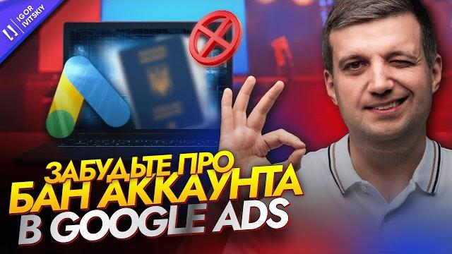 Подтверждения Личности Рекламодателя, Процедура Проверки и Как Пройти Проверку в Google Ads Подтверждения Личности Рекламодателя, Процедура Проверки и Как Пройти Проверку в Google Ads