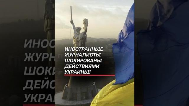 Иностранные СМИ в шоке от отмены Украиной обмена телами бойцов! #украина #россия #новости #война Иностранные СМИ в шоке от отмены Украиной обмена телами бойцов! #украина #россия #новости #война