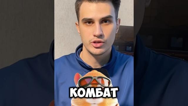 Какая Цена Хамстер Комбат после листинга? Как Hamster Kombat кинул всех!? #hamsterkombat Какая Цена Хамстер Комбат после листинга? Как Hamster Kombat кинул всех!? #hamsterkombat