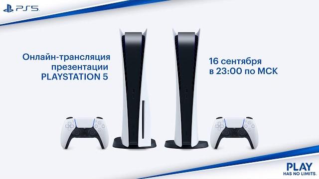 ЭльдоLIVE: Презентация PlayStation 5 на русском языке ЭльдоLIVE: Презентация PlayStation 5 на русском языке
