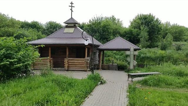 Купель в поселке Ракитное Купель в поселке Ракитное