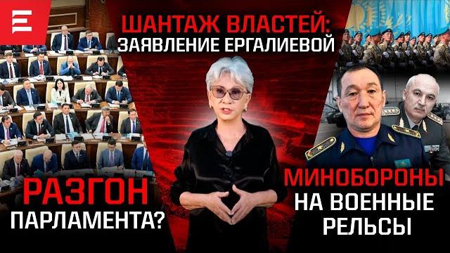 ДЭР СКО пошел в разнос. Правительство в отставку? Назначение Косанова. Цифровая угроза госаппарату ДЭР СКО пошел в разнос. Правительство в отставку? Назначение Косанова. Цифровая угроза госаппарату