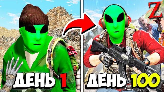 ПРОЖИЛ 100 ДНЕЙ В ЗОМБИ АПОКАЛИПСИС ЗА БЕЗДОМНОГО В ГТА 5! КОНЕЦ СВЕТА ОБЗОР МОДА GTA 5 МОДЫ ИГРЫ ПРОЖИЛ 100 ДНЕЙ В ЗОМБИ АПОКАЛИПСИС ЗА БЕЗДОМНОГО В ГТА 5! КОНЕЦ СВЕТА ОБЗОР МОДА GTA 5 МОДЫ ИГРЫ