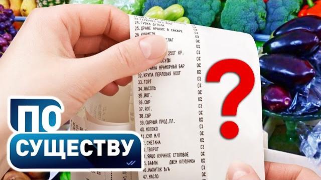 Цены в магазинах: что почём? | Директива Лукашенко, заморозка цен, стабфонды | По существу Цены в магазинах: что почём? | Директива Лукашенко, заморозка цен, стабфонды | По существу