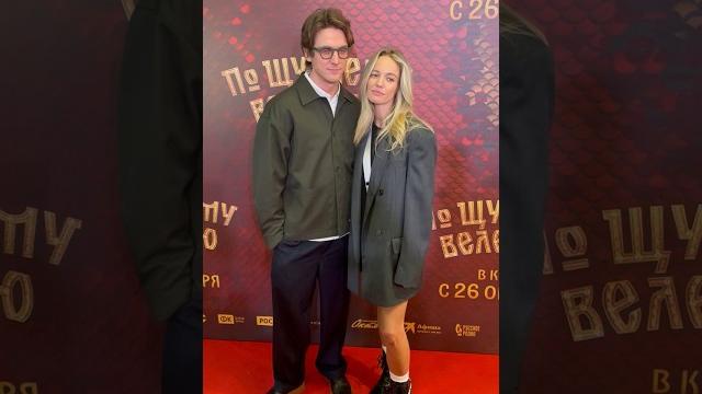 СЕРГЕЙ ИЛЬИН И МАРИКА на премьере «По щучьему велению» #премьера #elegance #lovestory #love СЕРГЕЙ ИЛЬИН И МАРИКА на премьере «По щучьему велению» #премьера #elegance #lovestory #love