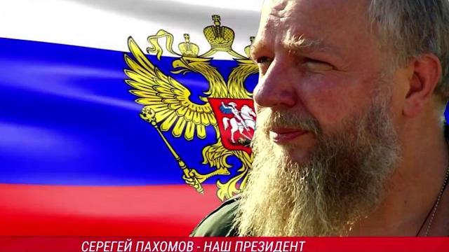 Пежня №8 Пежня №8