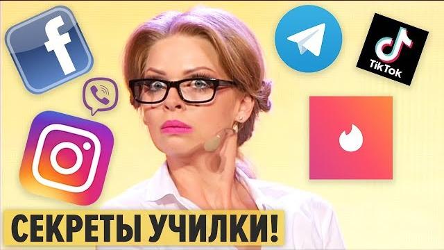 Скоро в ШКОЛУ! Чем занимались летом 2019 УЧИТЕЛЯ? Школьные приколы 2019 - Дизель Шоу ЛУЧШЕЕ Скоро в ШКОЛУ! Чем занимались летом 2019 УЧИТЕЛЯ? Школьные приколы 2019 - Дизель Шоу ЛУЧШЕЕ