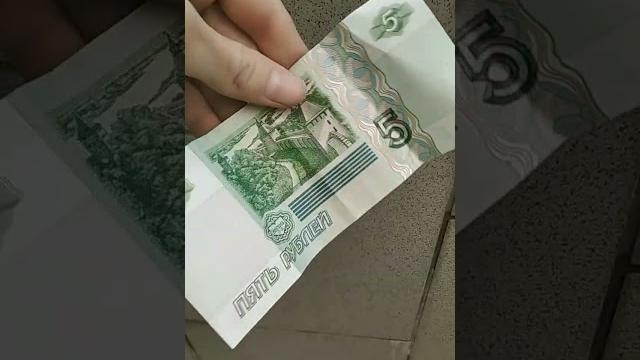 бумажные 5 рублей бумажные 5 рублей