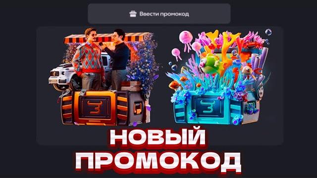 НОВЫЙ РАБОЧИЙ ПРОМОКОД НА БЕСПЛАТНЫЙ КЕЙС BULLDROP! ПРОМОКОД НА КЕЙС BULLDROP | ПРОВЕРКА БУЛЛДРОП НОВЫЙ РАБОЧИЙ ПРОМОКОД НА БЕСПЛАТНЫЙ КЕЙС BULLDROP! ПРОМОКОД НА КЕЙС BULLDROP | ПРОВЕРКА БУЛЛДРОП