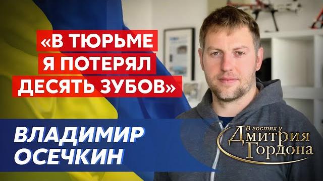 Осечкин. Пытки, издевательства и зверства садистов в российских тюрьмах, швабры, Пригожин Осечкин. Пытки, издевательства и зверства садистов в российских тюрьмах, швабры, Пригожин