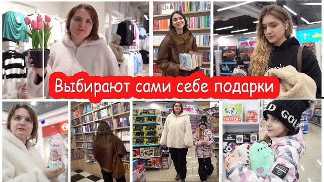 VLOG Покупаю с тремя дочками подарки на День Дочери VLOG Покупаю с тремя дочками подарки на День Дочери