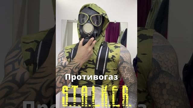 Противогаз из игры #STALKER и не только Противогаз из игры #STALKER и не только