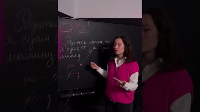 Нужна запятая? #русскийязык #огэ2023 #умскул Нужна запятая? #русскийязык #огэ2023 #умскул
