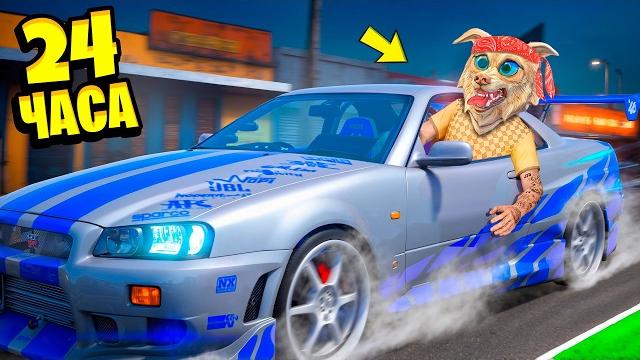 ФОРСАЖ 13 В ГТА 5 ! МЫ СТАЛИ ГОНЩИКАМИ НА 24 ЧАСА В GTA 5 ФОРСАЖ 13 В ГТА 5 ! МЫ СТАЛИ ГОНЩИКАМИ НА 24 ЧАСА В GTA 5