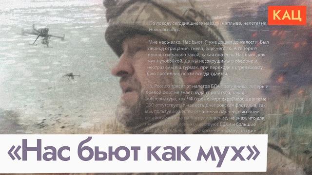 Военкор ВГТРК Сладков призвал прекратить войну — что случилось (English subtitles) @Max_Katz Военкор ВГТРК Сладков призвал прекратить войну — что случилось (English subtitles) @Max_Katz