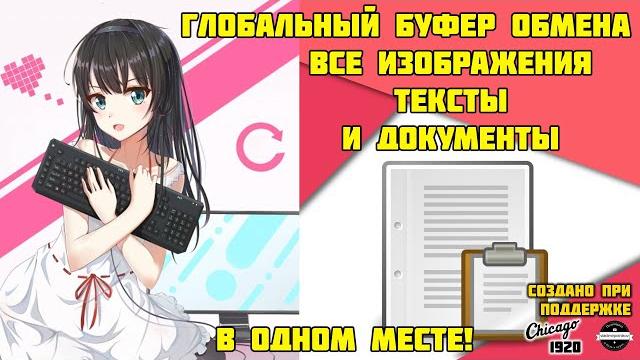 Прокачиваем буфер обмена Windows 10 Прокачиваем буфер обмена Windows 10