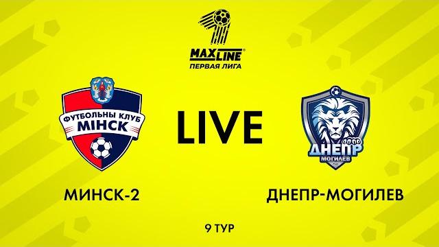 LIVE | Минск-2 — Днепр-Могилев LIVE | Минск-2 — Днепр-Могилев
