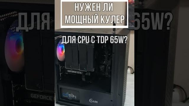 Почему процессор с TDP 65 ватт потребляет 195? Почему процессор с TDP 65 ватт потребляет 195?