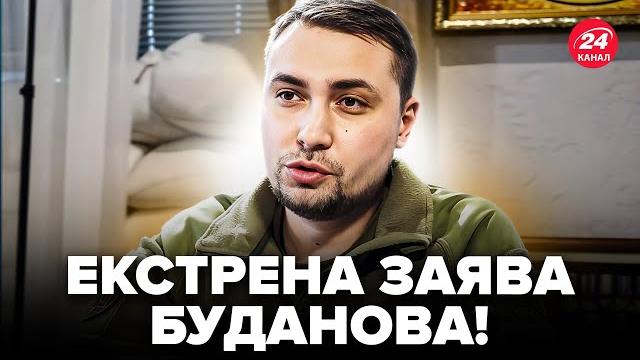 Буданов СРОЧНО ОБРАТИЛСЯ о встрече ЗЕЛЕНСКОГО и ПУТИНА! Немедленное заявление перед СТАМБУЛОМ Буданов СРОЧНО ОБРАТИЛСЯ о встрече ЗЕЛЕНСКОГО и ПУТИНА! Немедленное заявление перед СТАМБУЛОМ