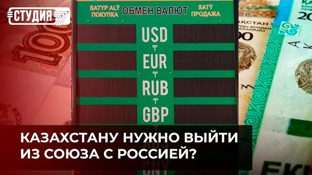 Зависимость тенге от рубля: чего ждать? Зависимость тенге от рубля: чего ждать?