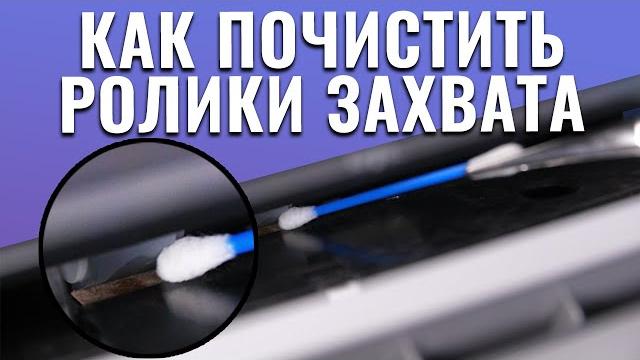 Что делать, если принтер не захватывает бумагу? Что делать, если принтер не захватывает бумагу?