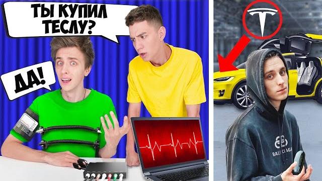 А4 на ДЕТЕКТОРЕ ЛЖИ 2 ! *Все СЕКРЕТЫ А4* А4 на ДЕТЕКТОРЕ ЛЖИ 2 ! *Все СЕКРЕТЫ А4*