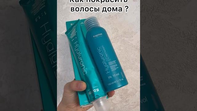 #beautyhacks Как покрасить волосы дома? Окрашивание волос #kapous #ollin #бьюти #обзор #волосы #beautyhacks Как покрасить волосы дома? Окрашивание волос #kapous #ollin #бьюти #обзор #волосы
