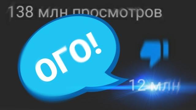 САМОЕ ЗАДИЗЛАЙКАННОЕ ВИДЕО НА YOUTUBE! САМОЕ ЗАДИЗЛАЙКАННОЕ ВИДЕО НА YOUTUBE!