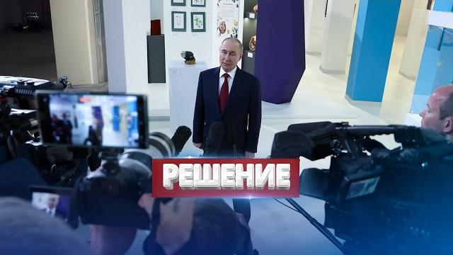 Исход войны решён / Исторический звонок Трампа Исход войны решён / Исторический звонок Трампа