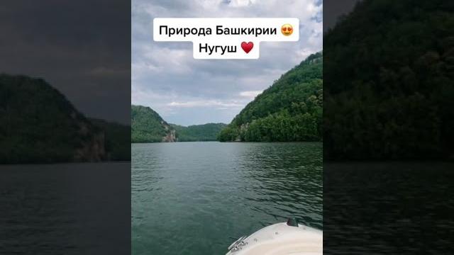 Природа Башкирии! Озеро! Красота! Природа Башкирии! Озеро! Красота!