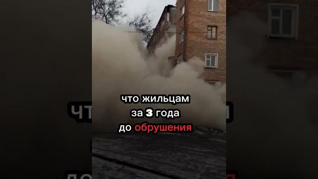 в Ростове рушатся дома | #жиза #дом в Ростове рушатся дома | #жиза #дом