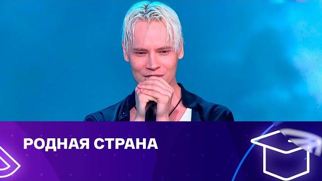 SHAMAN — С чего начинается Родина SHAMAN — С чего начинается Родина