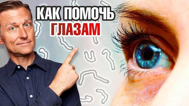 Обо ВСЕХ заболеваниях глаз и причинах в ОДНОМ видео Обо ВСЕХ заболеваниях глаз и причинах в ОДНОМ видео