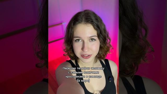 Передаю телефон #команда #каверденс Передаю телефон #команда #каверденс