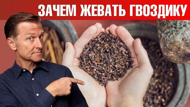 Каждый день жуйте один бутончик гвоздики и удивитесь результату! Каждый день жуйте один бутончик гвоздики и удивитесь результату!