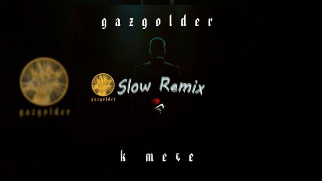 Скриптонит ft. Charusha - Космос (Slowed Remix) Скриптонит ft. Charusha - Космос (Slowed Remix)
