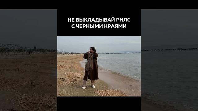 Как сделать горизонтальное видео, вертикальным. #видеомонтаж #capcut #капкат #монтажнателефоне Как сделать горизонтальное видео, вертикальным. #видеомонтаж #capcut #капкат #монтажнателефоне
