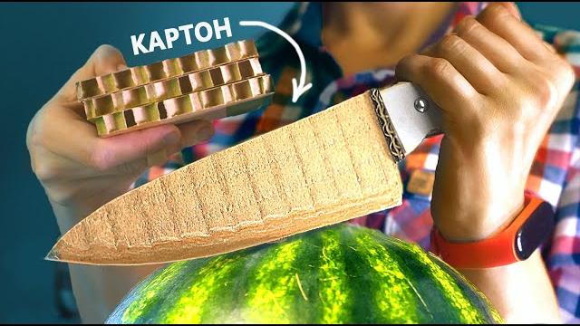 КАК СДЕЛАТЬ ОСТРЫЙ НОЖ ИЗ КАРТОНА! КАК СДЕЛАТЬ ОСТРЫЙ НОЖ ИЗ КАРТОНА!