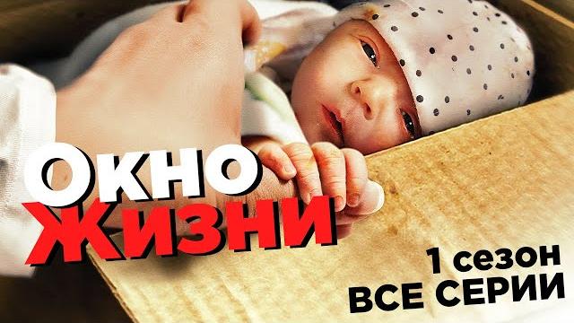 ОНА ПОДКИНУЛА РЕБЕНКА В ОКНО ЖИЗНИ РАДИ НАЧАЛЬНИКА, НО ПРОИЗОШЛО ЭТО! ВСЕ СЕРИИ ДУШЕВНОЙ МЕЛОДРАМЫ ОНА ПОДКИНУЛА РЕБЕНКА В ОКНО ЖИЗНИ РАДИ НАЧАЛЬНИКА, НО ПРОИЗОШЛО ЭТО! ВСЕ СЕРИИ ДУШЕВНОЙ МЕЛОДРАМЫ