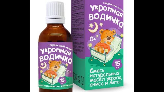 Укропная водичка Укропная водичка