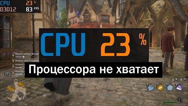 Здесь упор в процессор Здесь упор в процессор
